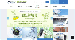 Desktop Screenshot of o-smi.co.jp